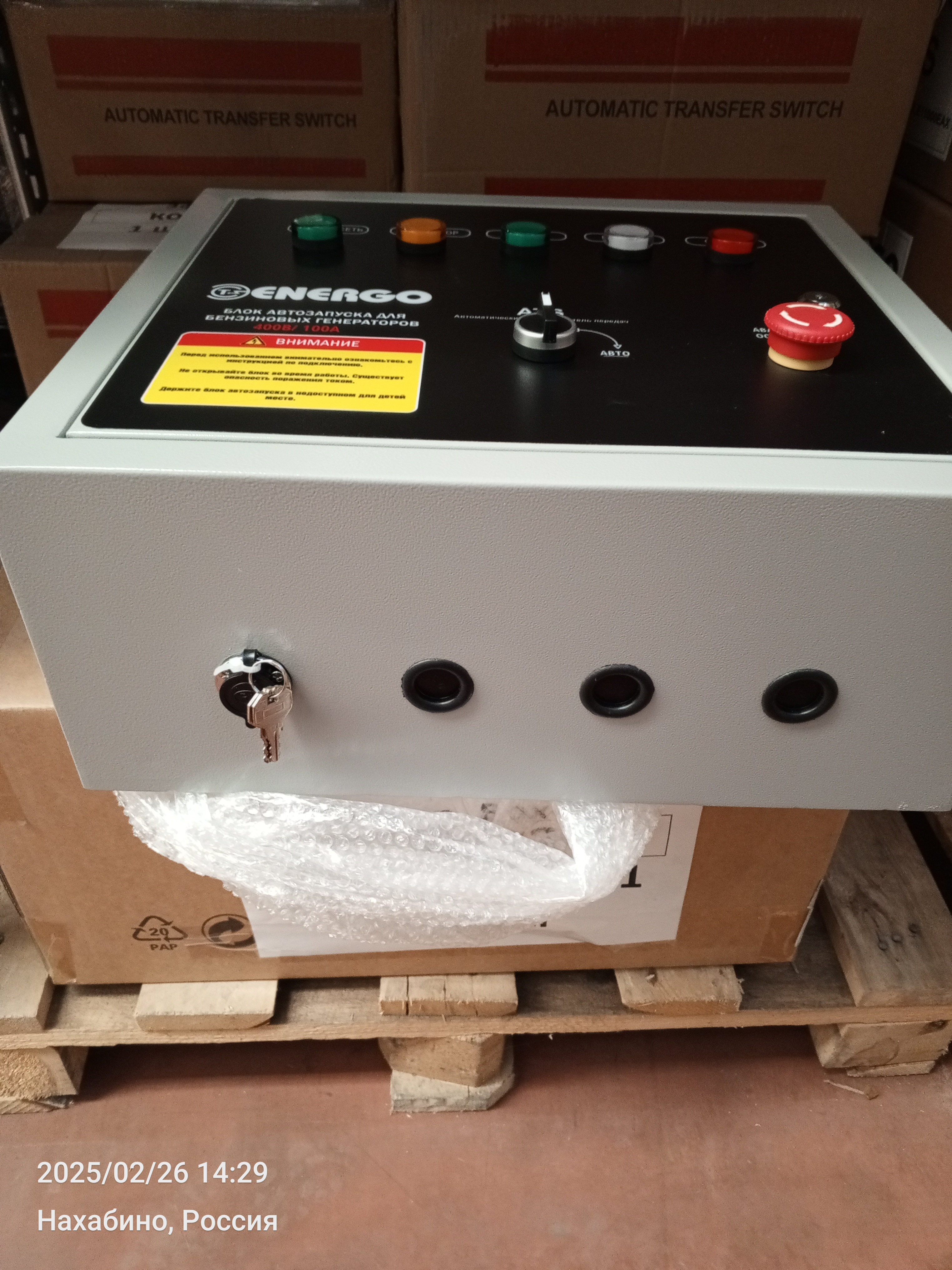 Блок автоматики АВР для Energo (E13000EAX, E18000EAX, E20000EAX), изображение 1