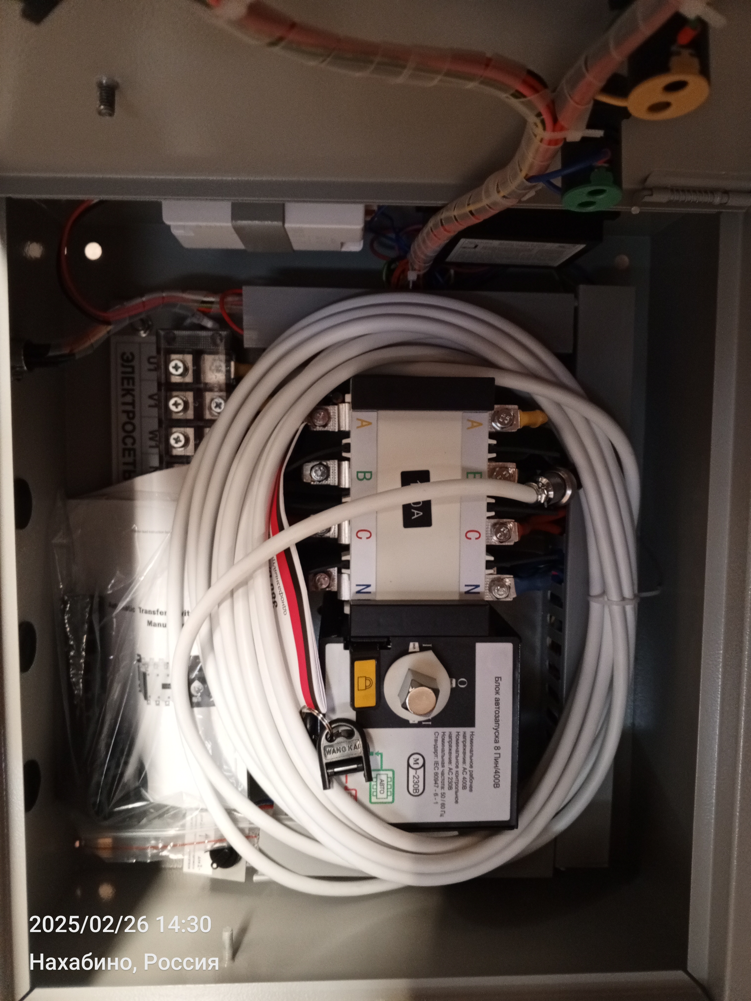 Блок автоматики АВР для Energo (E13000EAX, E18000EAX, E20000EAX), изображение 3